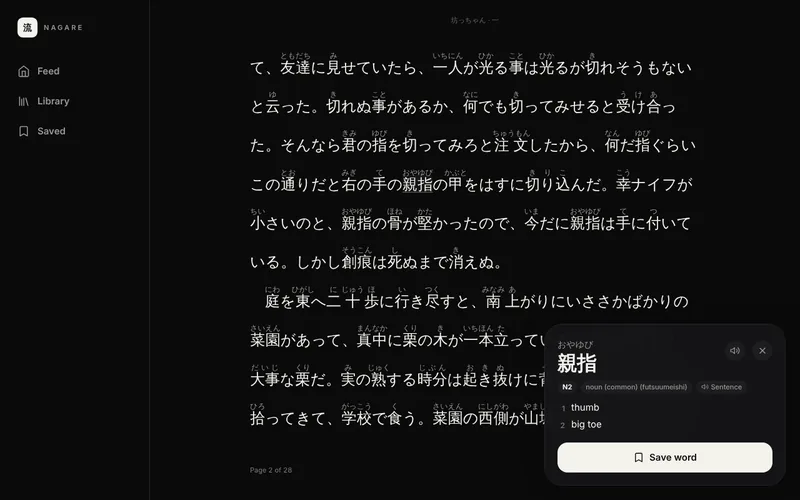 Nagare's paged reader on page 2 of 坊っちゃん with furigana, and the word 親指 tapped to show its reading, N2 level and meaning